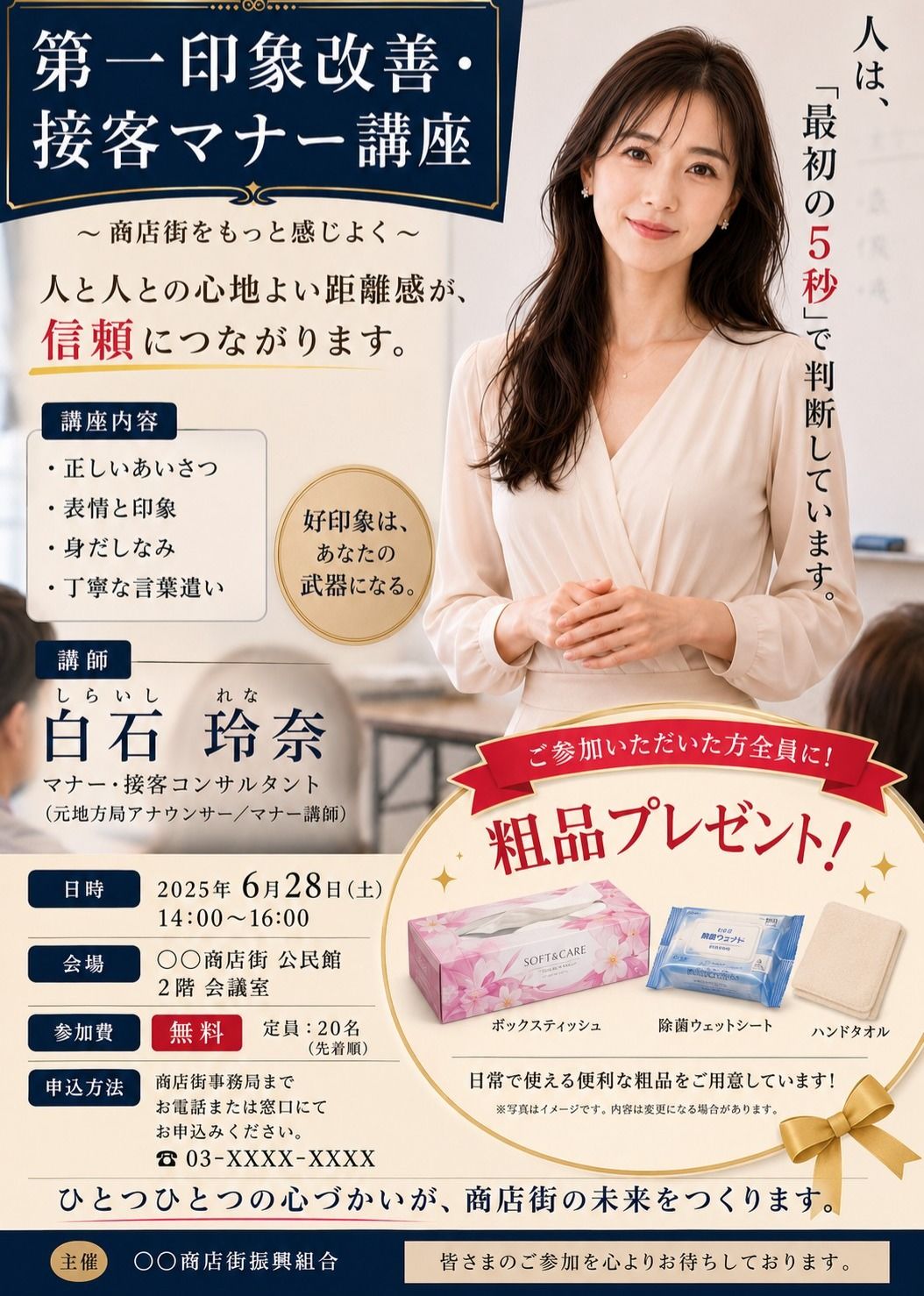 マナー講師 白石玲奈 逆ギレ催●男に壊された品格 - サンプル画像 2