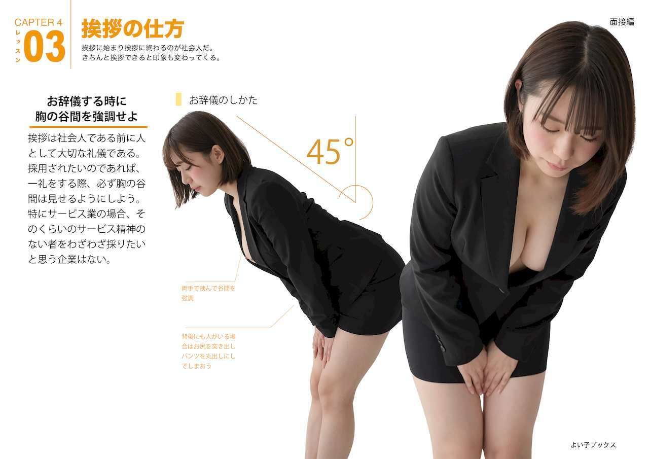 女性のための絶対に落ちない就活術【実写風AIリメイク】 - サンプル画像 3