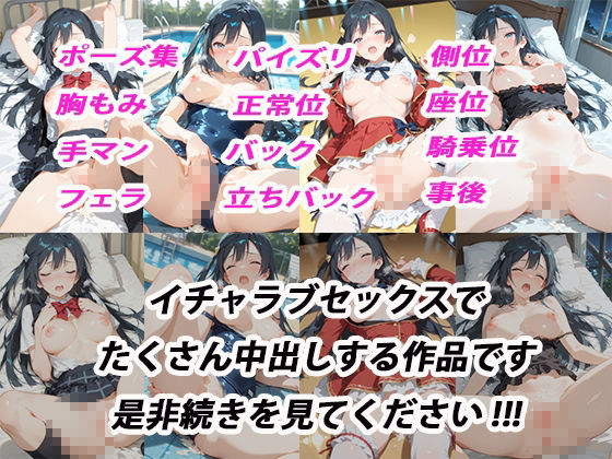 憧れのクラスメイトと中出しセックス 優〇せつな - サンプル画像 10