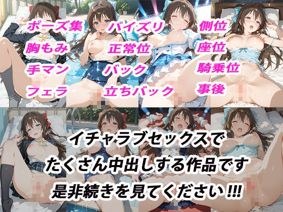 憧れのクラスメイトと中出しセックス 桜〇しずく - サンプル画像 10