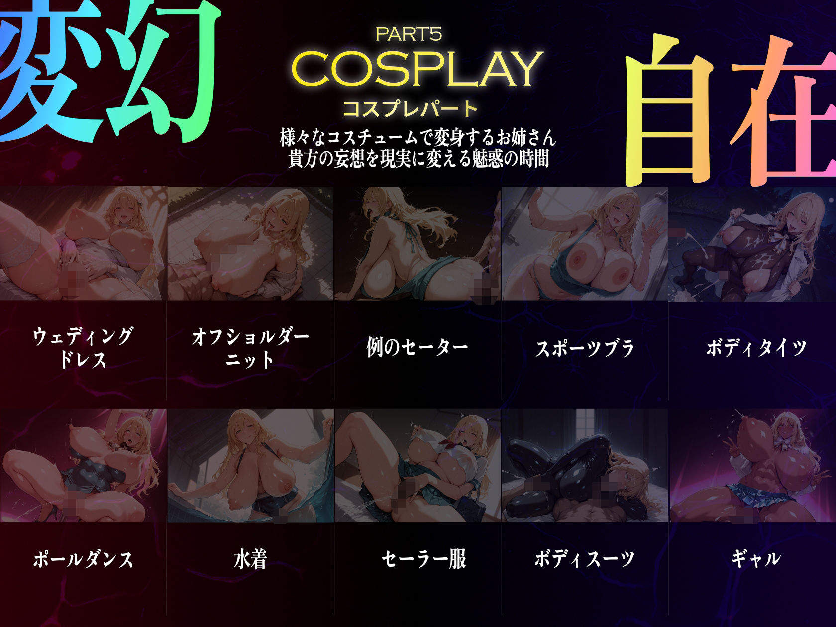 巨乳痴女同人CG集 エーテライト No.30 - サンプル画像 7