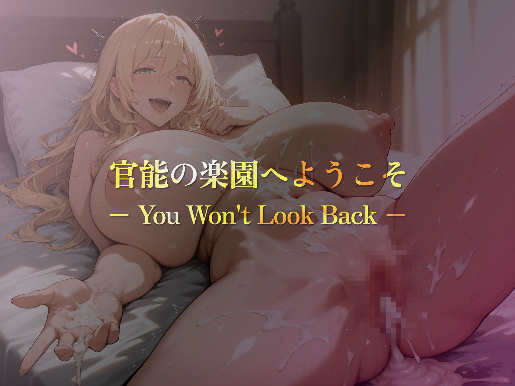 巨乳痴女同人CG集 エーテライト No.30 - サンプル画像 9