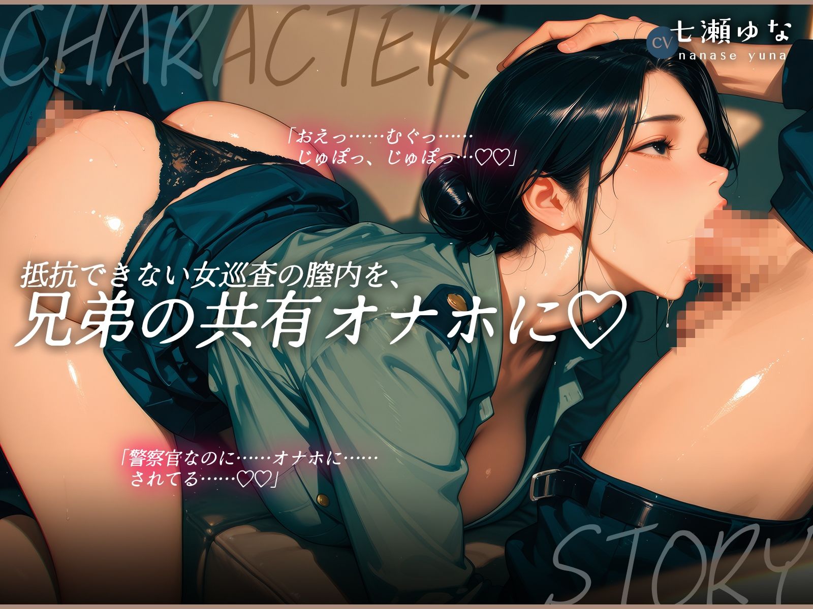 【イラスト×動画×朗読ボイス】巡査の肉穴〜病弱な兄弟の共有オナホに堕ちた私〜【ママ×ショタ】 - サンプル画像 5