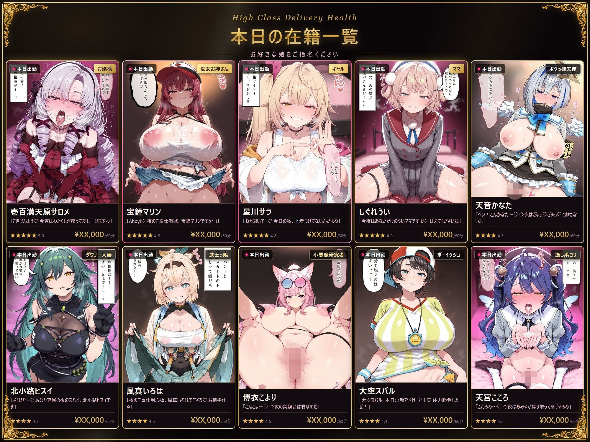 【ストーリー有500P】Vtuber高級デリヘル極〜超有名配信者10人が、危険日でも生でハメ放題・全員種付け中出しできる裏メニュー〜【壱百満天原サ〇メ/宝鐘マ〇ン/星川サ〇/しぐ〇うい/天音か〇た/北小路ヒ〇イ/風真い〇は/博衣こ〇り/大空ス〇ル/天宮こ〇ろ】 - サンプル画像 2