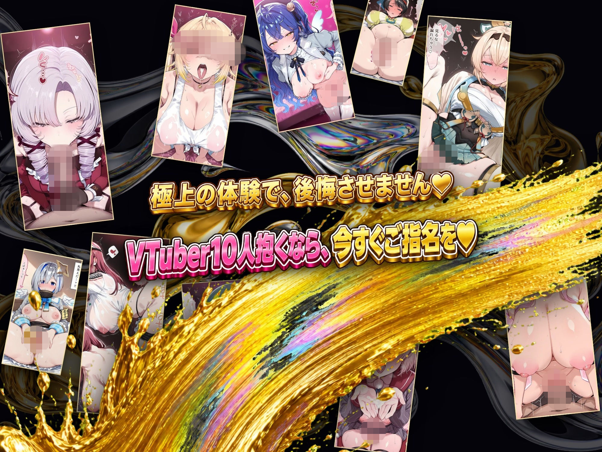 【ストーリー有500P】Vtuber高級デリヘル極〜超有名配信者10人が、危険日でも生でハメ放題・全員種付け中出しできる裏メニュー〜【壱百満天原サ〇メ/宝鐘マ〇ン/星川サ〇/しぐ〇うい/天音か〇た/北小路ヒ〇イ/風真い〇は/博衣こ〇り/大空ス〇ル/天宮こ〇ろ】 - サンプル画像 3