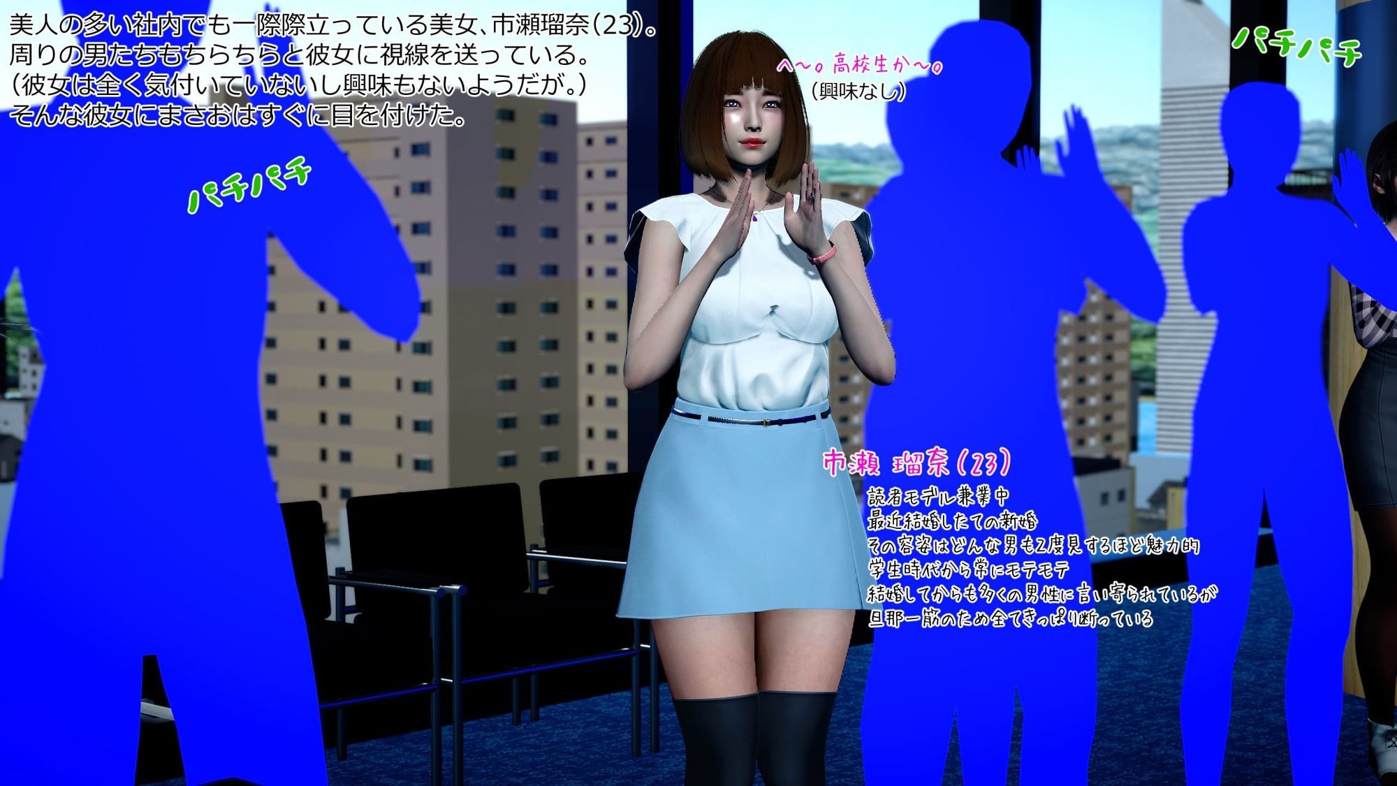 まさおのハーレム化計画 OL編（瑠奈・彩華 洗脳編） - サンプル画像 2