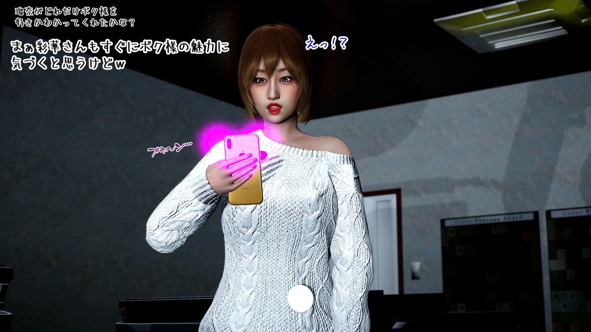 まさおのハーレム化計画 OL編（瑠奈・彩華 洗脳編） - サンプル画像 6