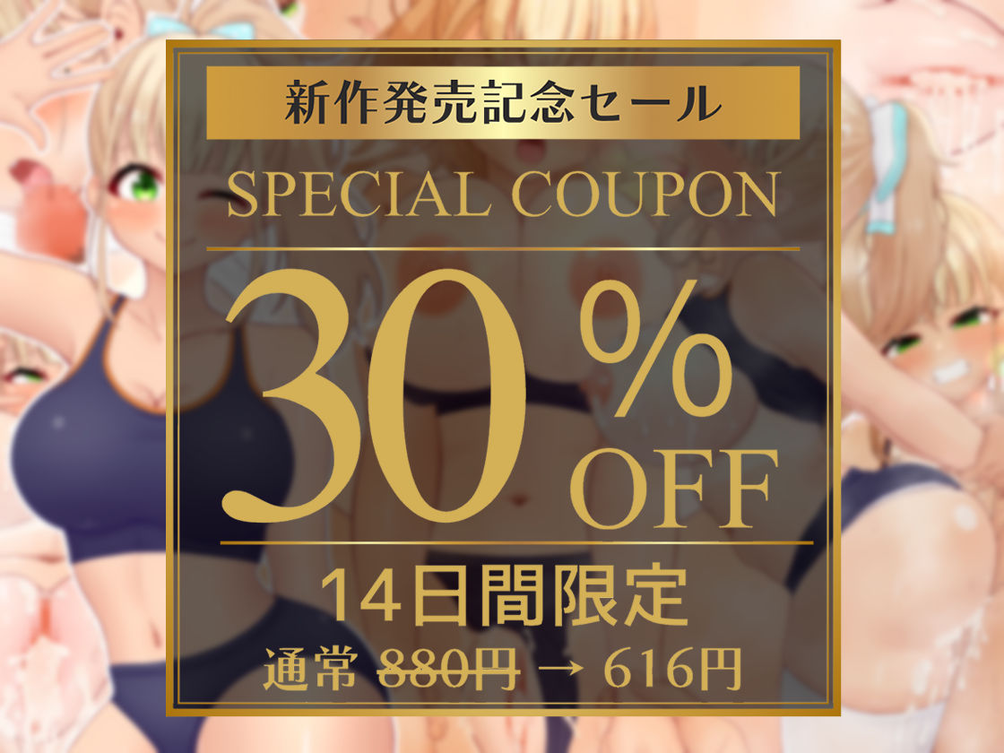 憧れの巨乳陸上部先輩JKと甘々密着汗だくえっち - サンプル画像 1