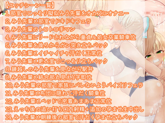 憧れの巨乳陸上部先輩JKと甘々密着汗だくえっち - サンプル画像 9