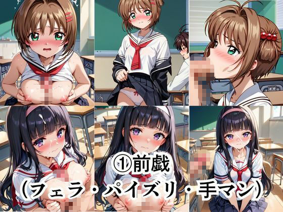 生徒会長も種付けプレスには逆らえません！【木○本桜＆大○寺知世編】 - サンプル画像 3