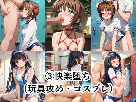 生徒会長も種付けプレスには逆らえません！【木○本桜＆大○寺知世編】 - サンプル画像 5