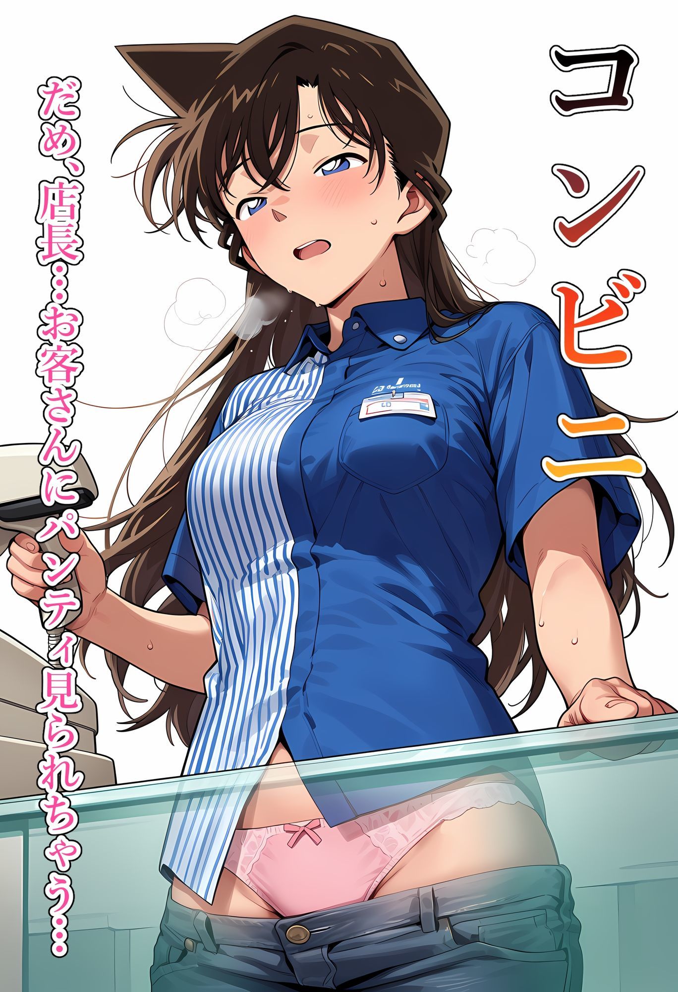 100円CG集〜仕事編〜名〇偵コ〇ン/毛〇蘭 - サンプル画像 1