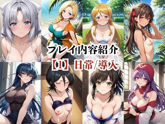 あのヒロインと禁断浮気SEX〜総集編3〜 - サンプル画像 8