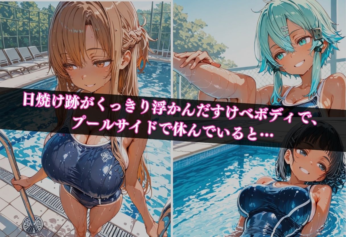 日焼けスク水女子校生調教記録 〜大嫌いな先生に孕まされる〜Vol.3 - サンプル画像 3