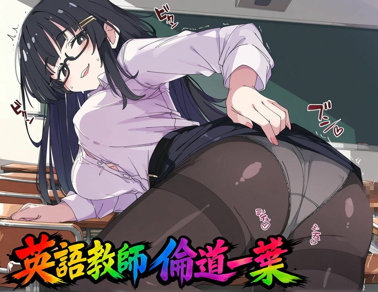 私立破廉恥学園 - サンプル画像 2