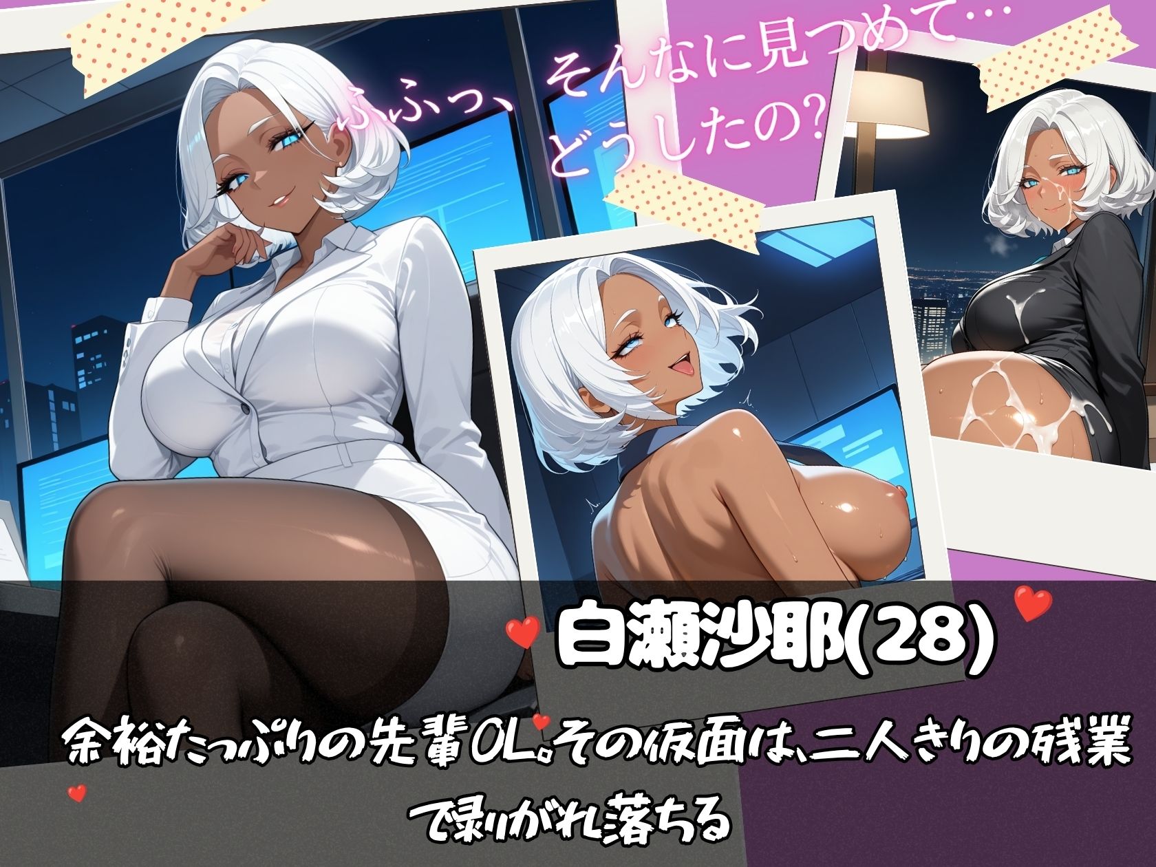 淫乱美女達とエッチな残業しちゃうだけの本 - サンプル画像 1