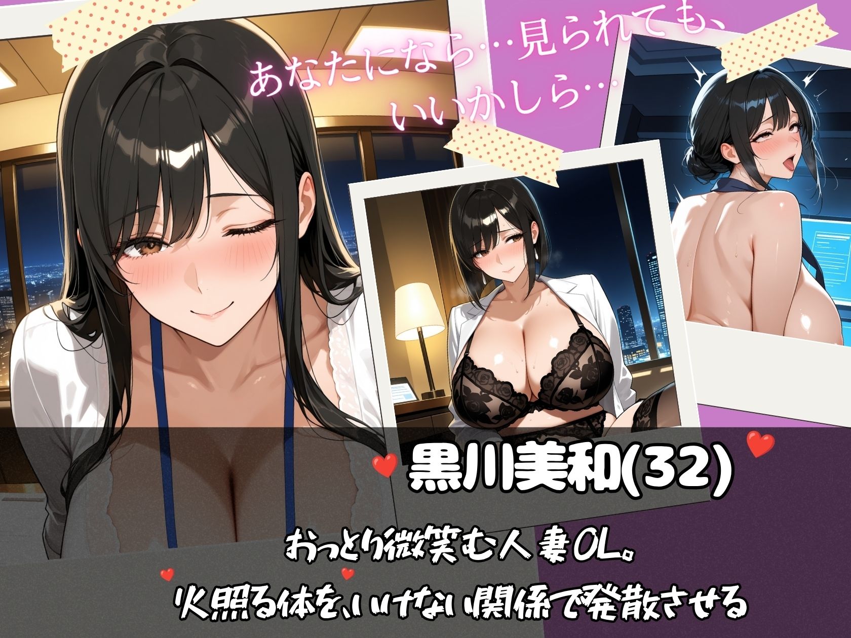 淫乱美女達とエッチな残業しちゃうだけの本 - サンプル画像 2