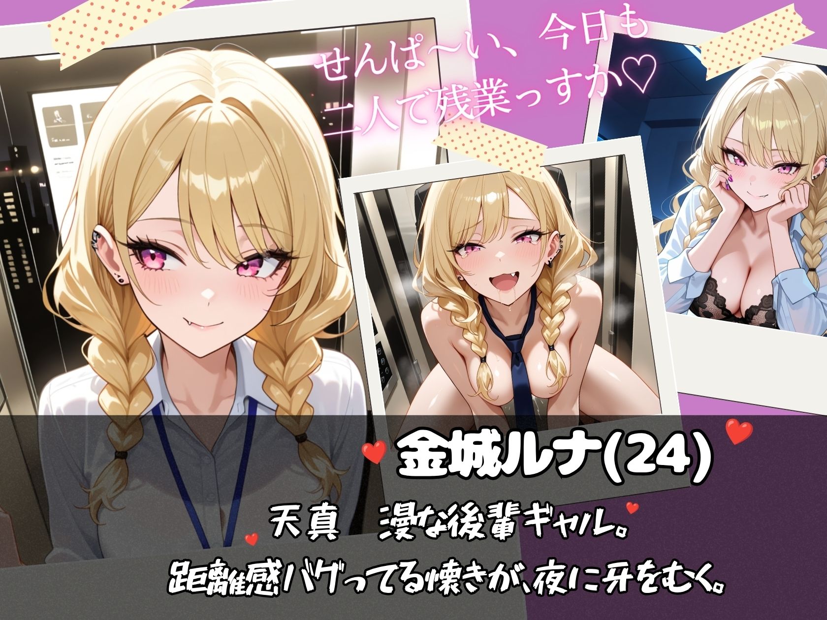 淫乱美女達とエッチな残業しちゃうだけの本 - サンプル画像 3