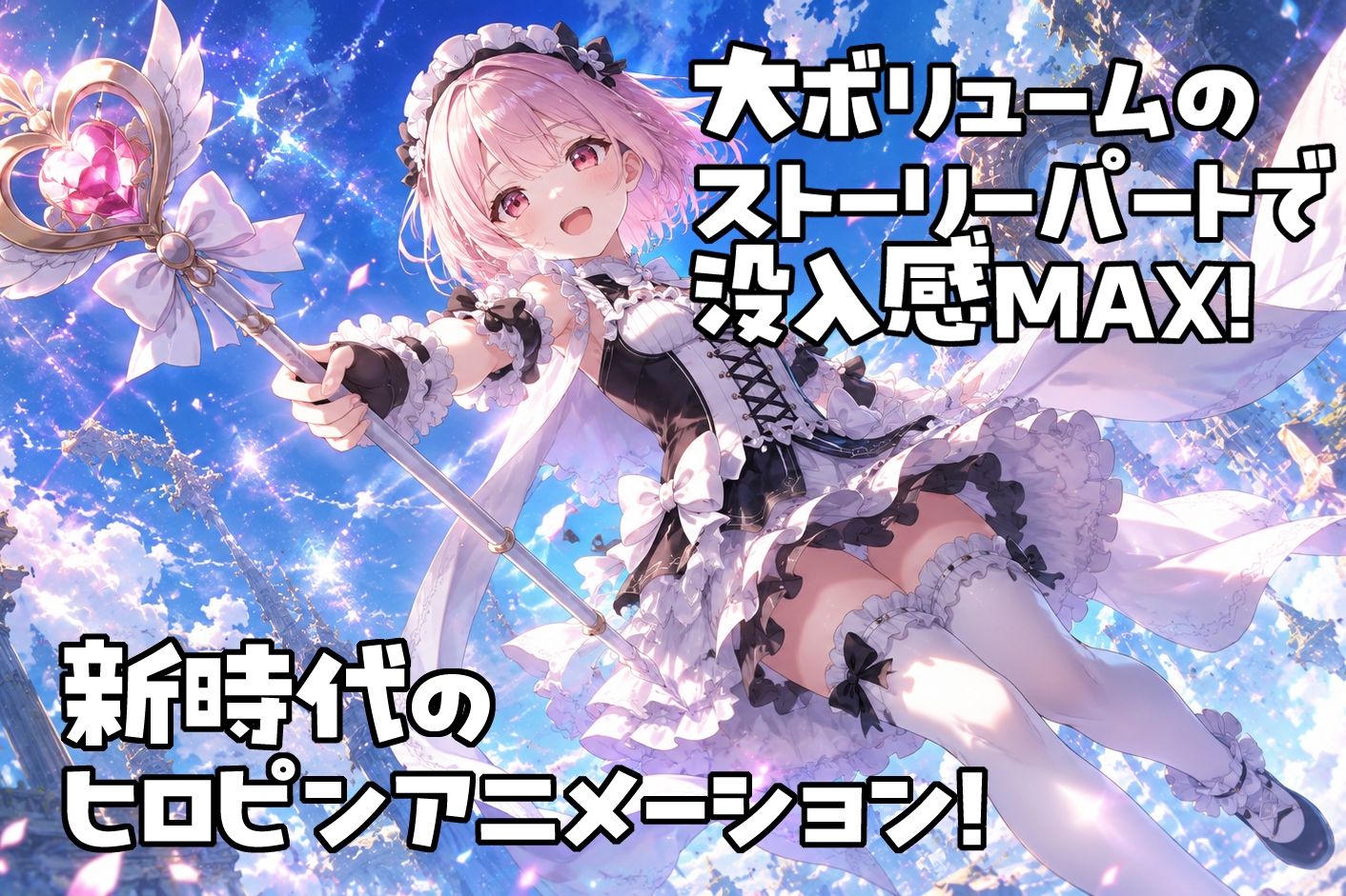 魔法少女ピュアセイントVS触手怪人 - サンプル画像 1