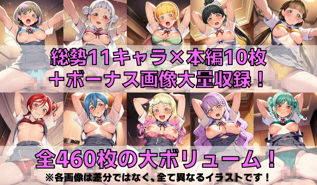 スクールアイドル着衣セ◯クスV4.5【Li◯◯la！編/陰毛あり版】 - サンプル画像 2