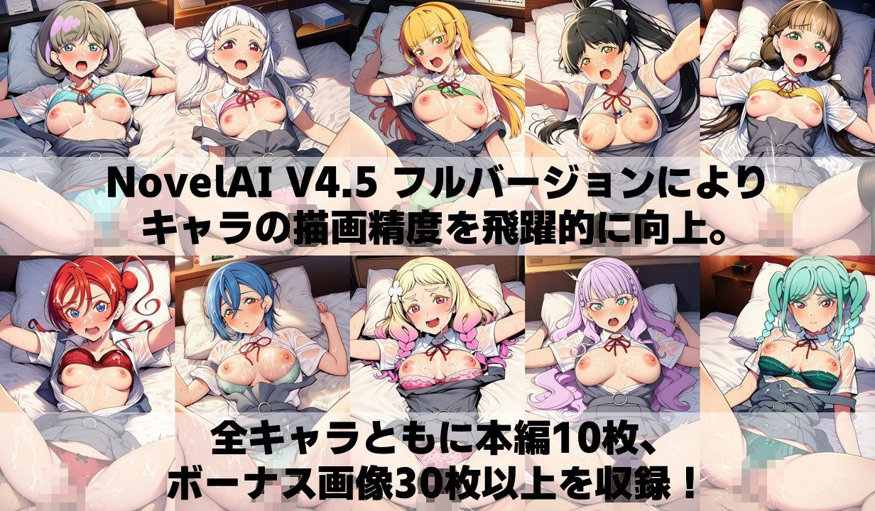 スクールアイドル着衣セ◯クスV4.5【Li◯◯la！編/陰毛あり版】 - サンプル画像 4