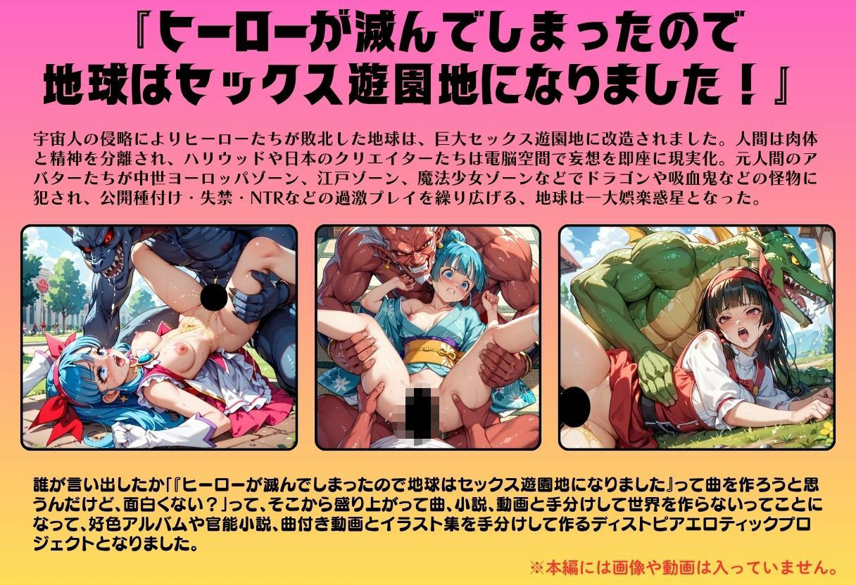 【エロ画像＆スケベ動画】  SEX遊園地・地球 - サンプル画像 3