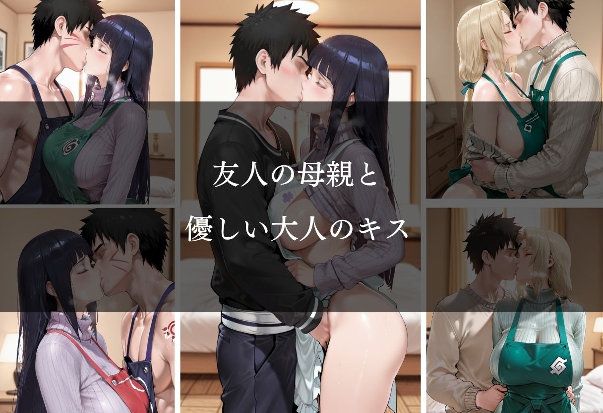 友達の母親と禁断の筆おろし 〜優しい熟女ママに童貞を優しく搾り取られた〜 - サンプル画像 6