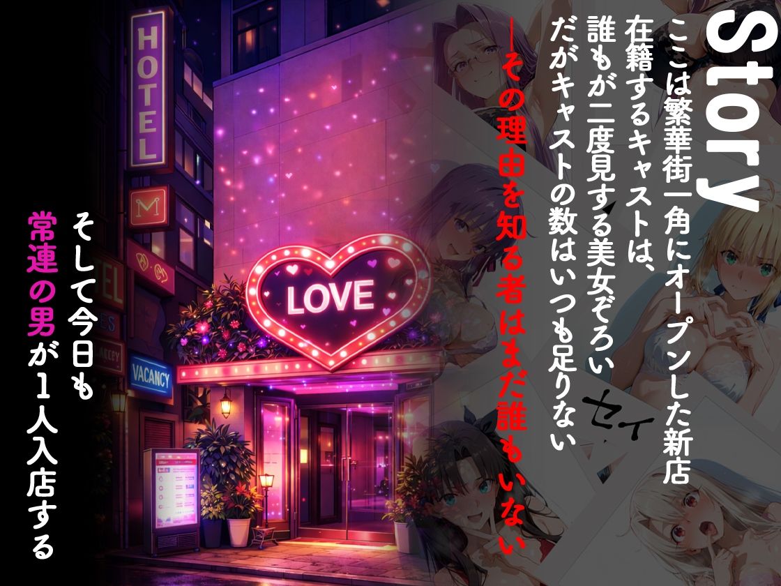 ピンサロ嬢が俺の部屋に通う理由 〜Fate 〇tay night編〜 - サンプル画像 1