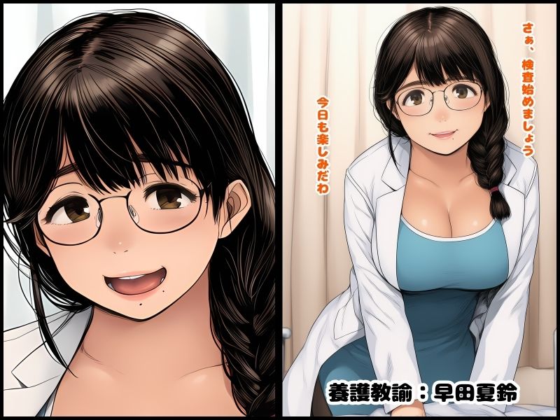 早田夏鈴のじっくり身体検査 A組01-03 - サンプル画像 1