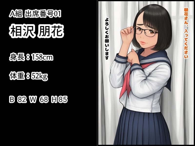 早田夏鈴のじっくり身体検査 A組01-03 - サンプル画像 2