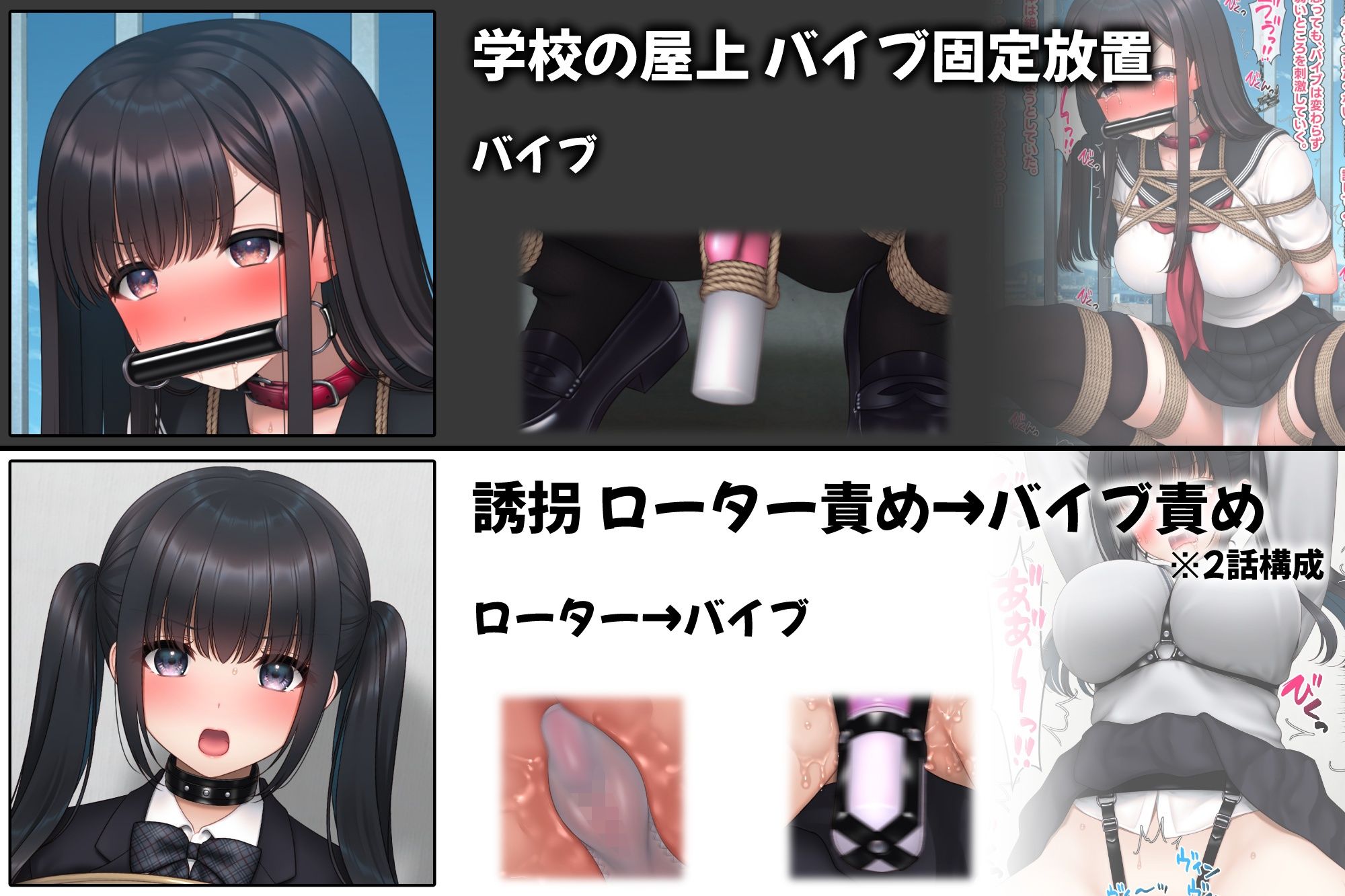 制服×拘束×玩具 - サンプル画像 5