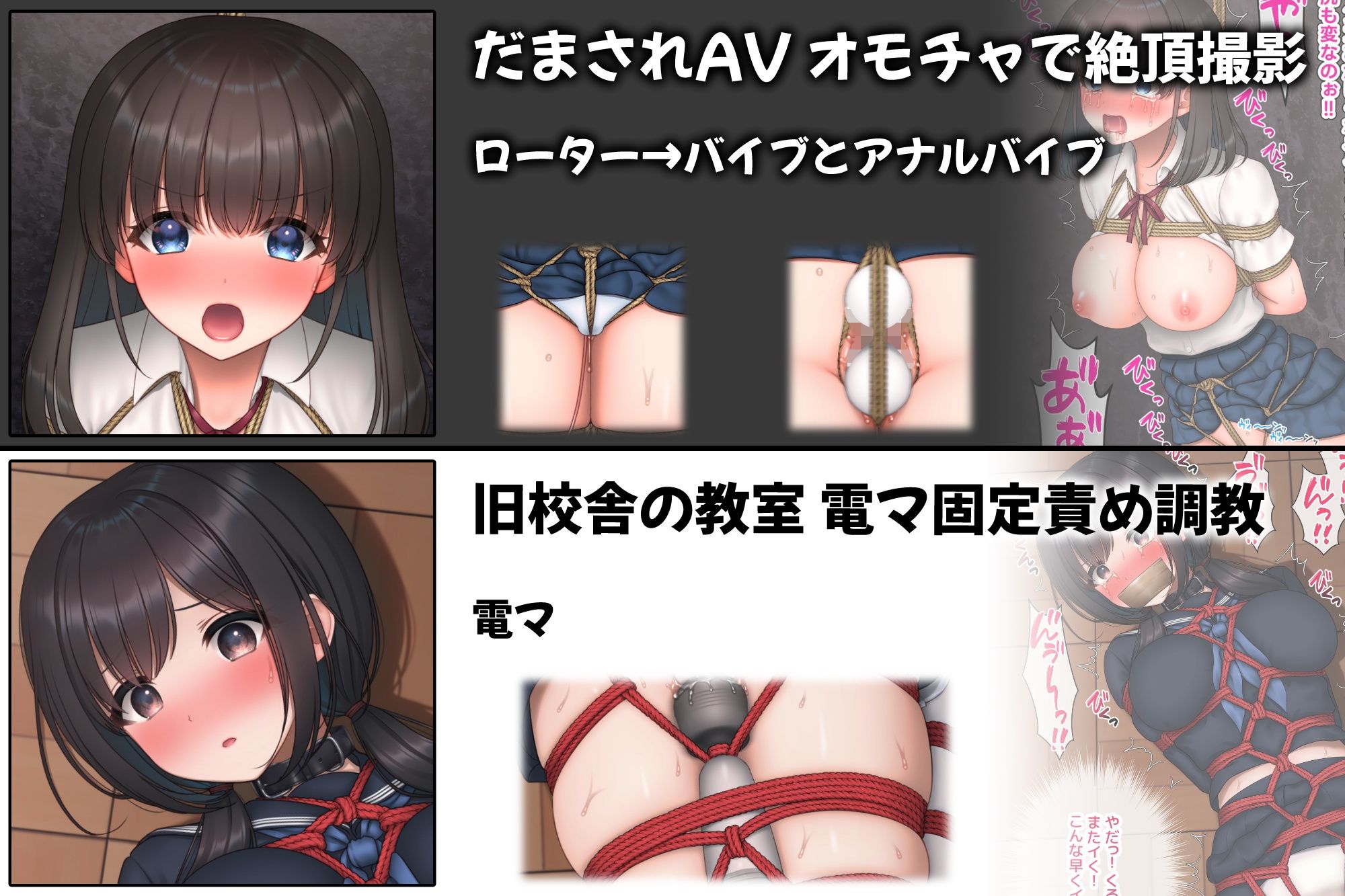 制服×拘束×玩具 - サンプル画像 8