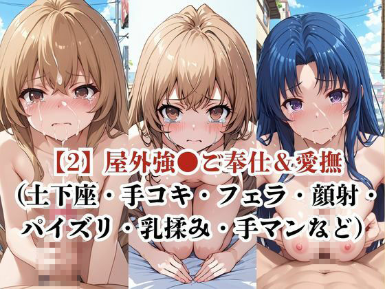 肉玩具認定証発行！！街の性処理係堕ち。―快楽と恥辱の記録―逢●大河＆川●亜美編 - サンプル画像 4