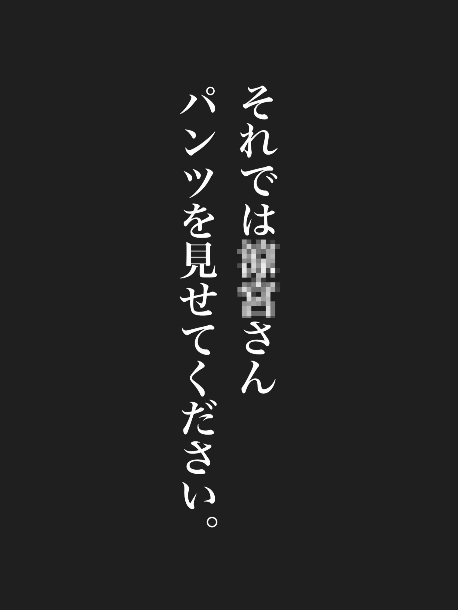 秘密のチラ見せアルバイト〜パンツを見せてもらったら陰毛まで見えちゃいました〜涼〇ハ〇ヒ編 - サンプル画像 1
