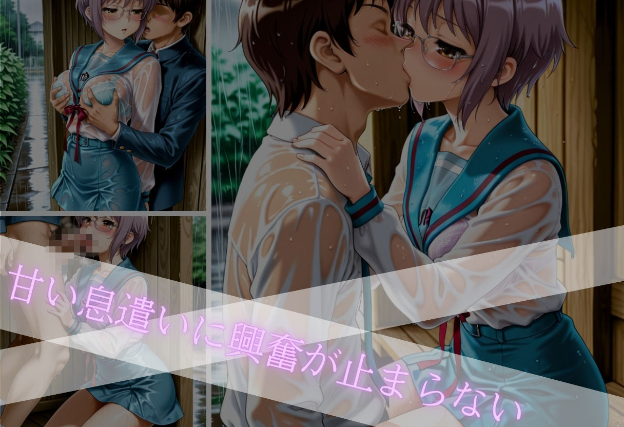 甘く淫らな放課後〜濡れた彼女はもう我慢できない〜Vol.7 - サンプル画像 4
