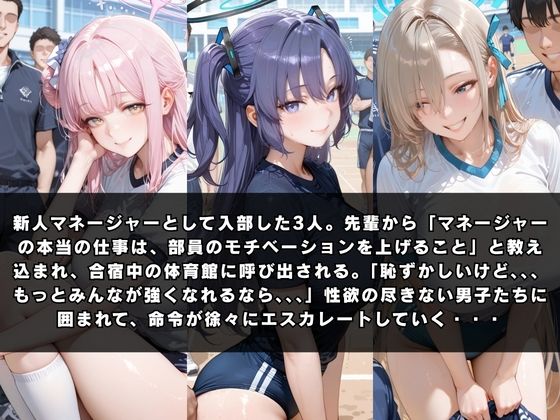 狙われたマネージャー 〜ブルー〇ーカイブ編〜 - サンプル画像 1