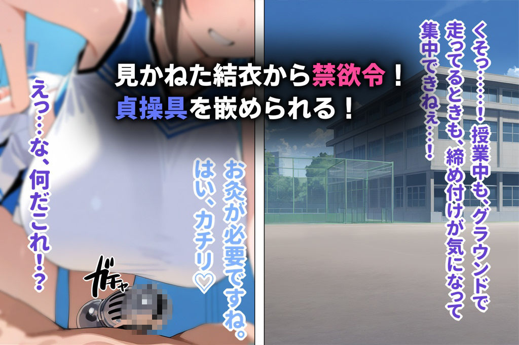 チア部の爆乳後輩に禁欲生活を強いられる日々から試合に勝ってご褒美中出しえっちさせてもらう話 - サンプル画像 3