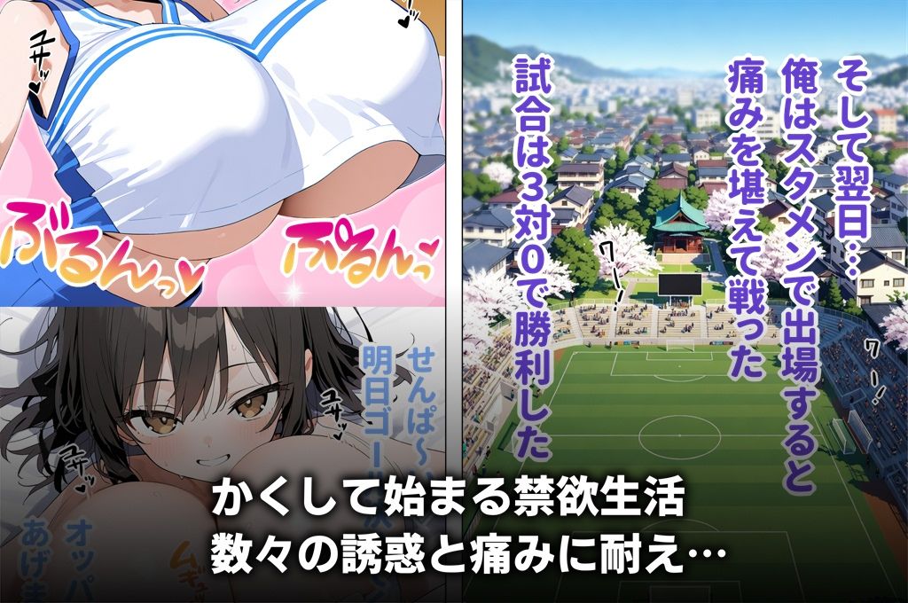 チア部の爆乳後輩に禁欲生活を強いられる日々から試合に勝ってご褒美中出しえっちさせてもらう話 - サンプル画像 4