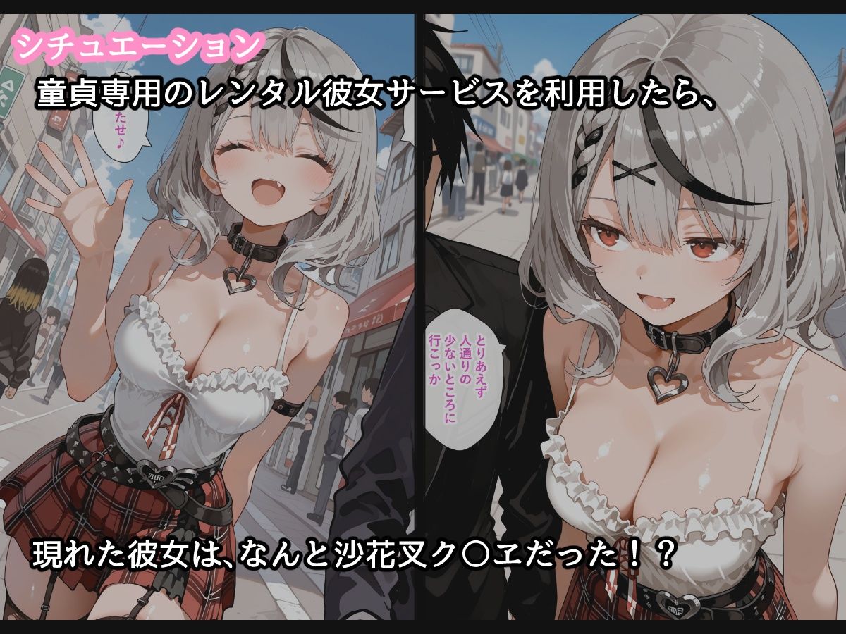 【セリフ付】レンタル彼女さかまたちゃん - サンプル画像 2