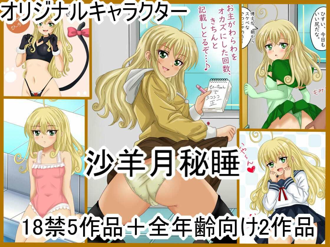 【月姦SIG＃3】 2026年上半期まとめ101作品＋a - サンプル画像 1