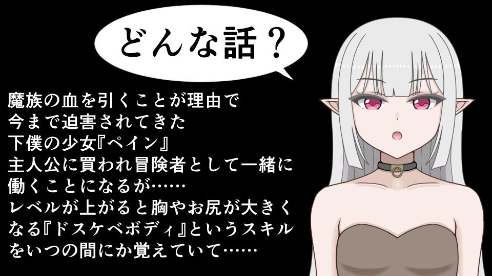 下僕少女はレベルアップでドスケベボディになる〜クソデカおっぱい揺らしてデカケツから臭いオナラを垂れ流す下品な私をご主人様のお嫁さんにしてください〜 - サンプル画像 1