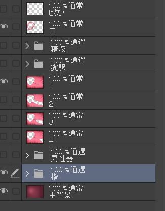 膣内断面図素材2 - サンプル画像 6