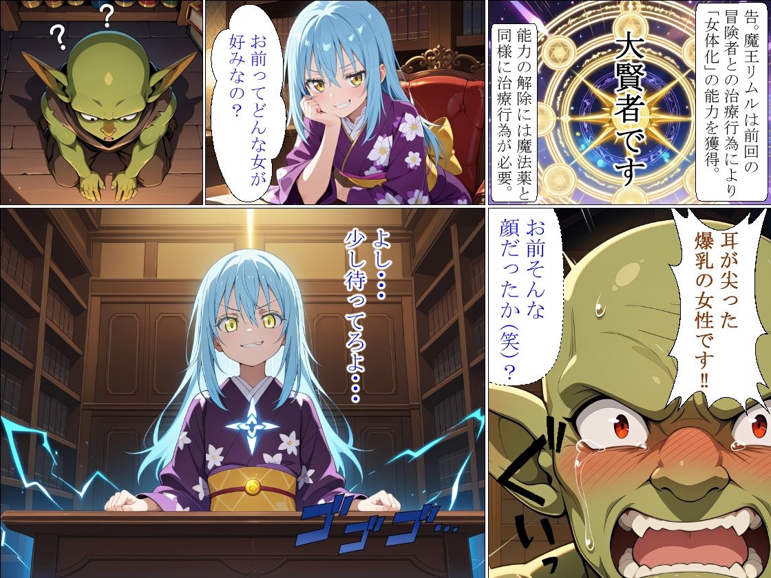 転生したら美少女だったので、配下のゴブリンに中出し治療されちゃった件 - サンプル画像 2
