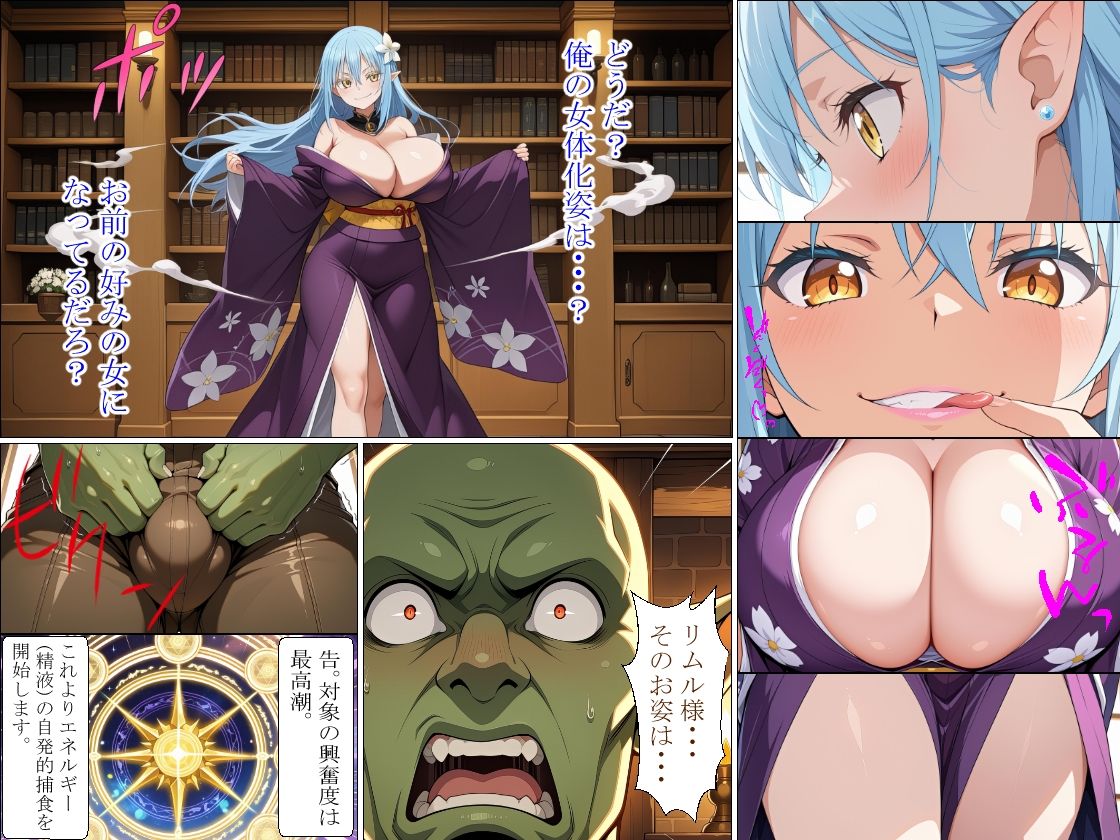 転生したら美少女だったので、配下のゴブリンに中出し治療されちゃった件 - サンプル画像 3