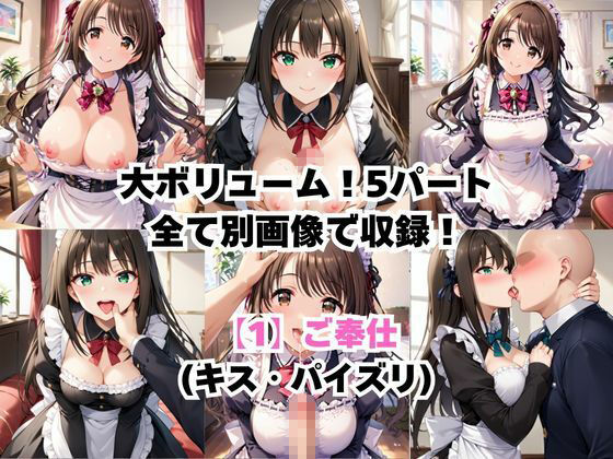 真面目なメイドさんをドロドロにするお話〜島○卯月＆渋○凛編〜 - サンプル画像 3