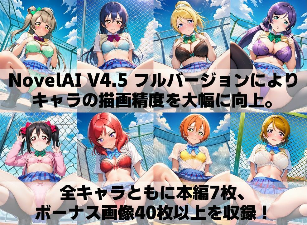 スクールアイドル下着チェックV4.5【○’s編】 - サンプル画像 4