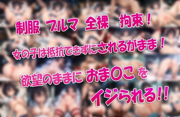 堕ちたJK 〜薬で眠らされ気付いたら知らない部屋だった！ 遊佐優月の場合〜 - サンプル画像 9