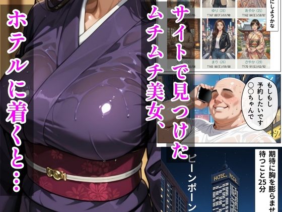 【ガルパン】デリヘル呼んだら隣の人妻、しほさんが来た - サンプル画像 1