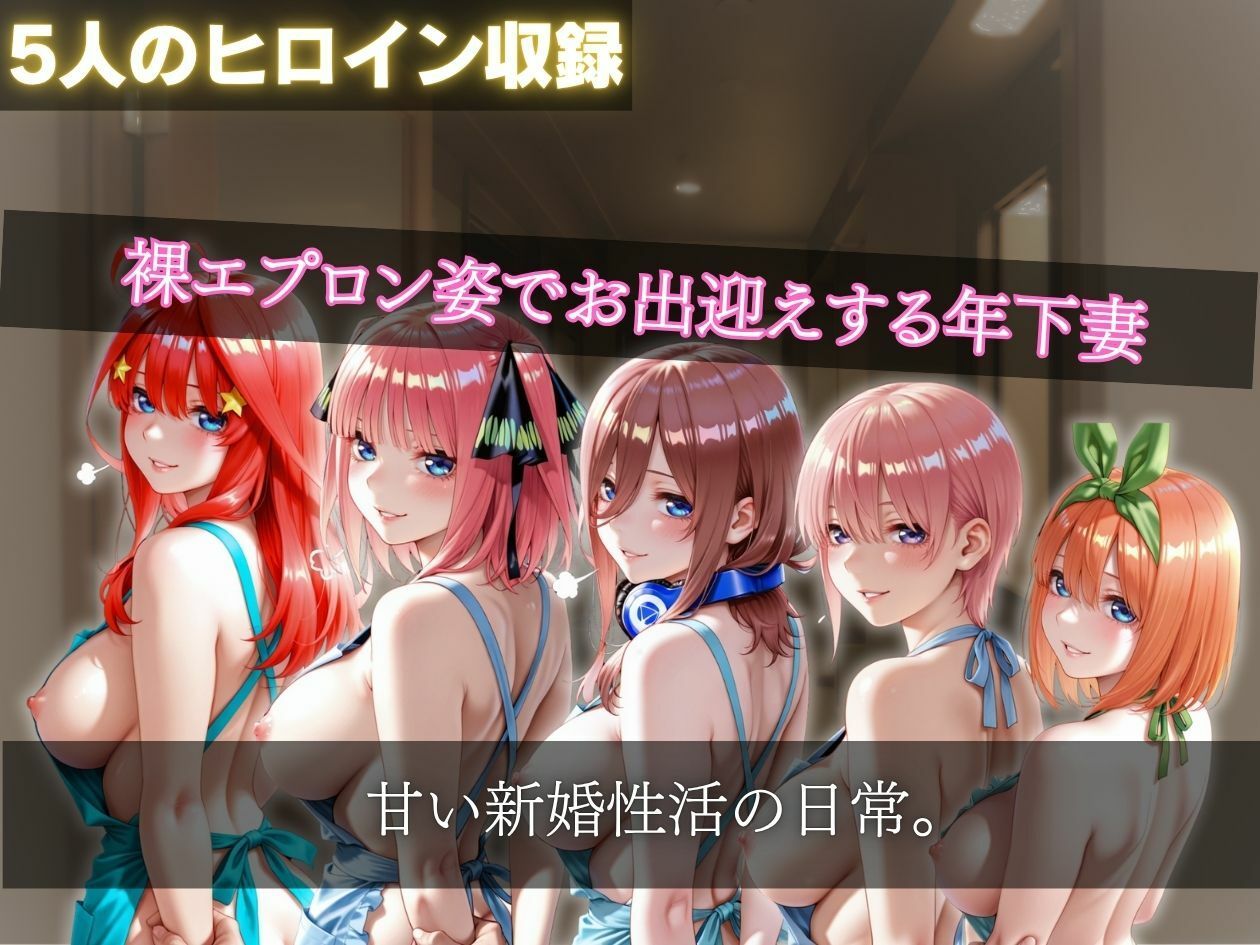 歳の差年下美人妻の裸エプロンご奉仕   帰宅即ハグから中出し孕ませまで - サンプル画像 1