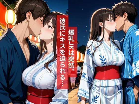 女子校生 夏祭り彼氏と浴衣デート、そのまま境内の影で初体験をささげる夏物語2026 - サンプル画像 2